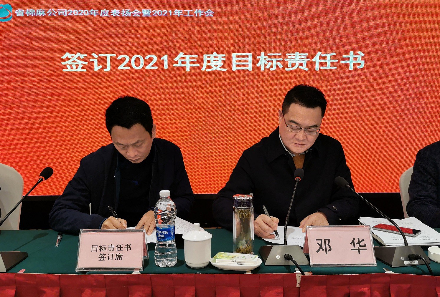 20210312 集團(tuán)公司2020年總結(jié)表揚(yáng)會暨2021年工作會 文 (5).jpg